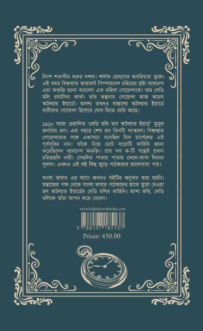 Back Cover